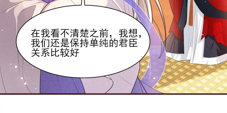 虚凰问天韩漫全集-是像这样的合作吗？无删减无遮挡章节图片 