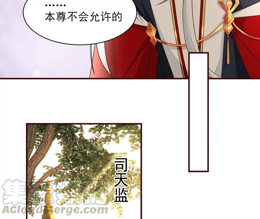 虚凰问天韩漫全集-是像这样的合作吗？无删减无遮挡章节图片 