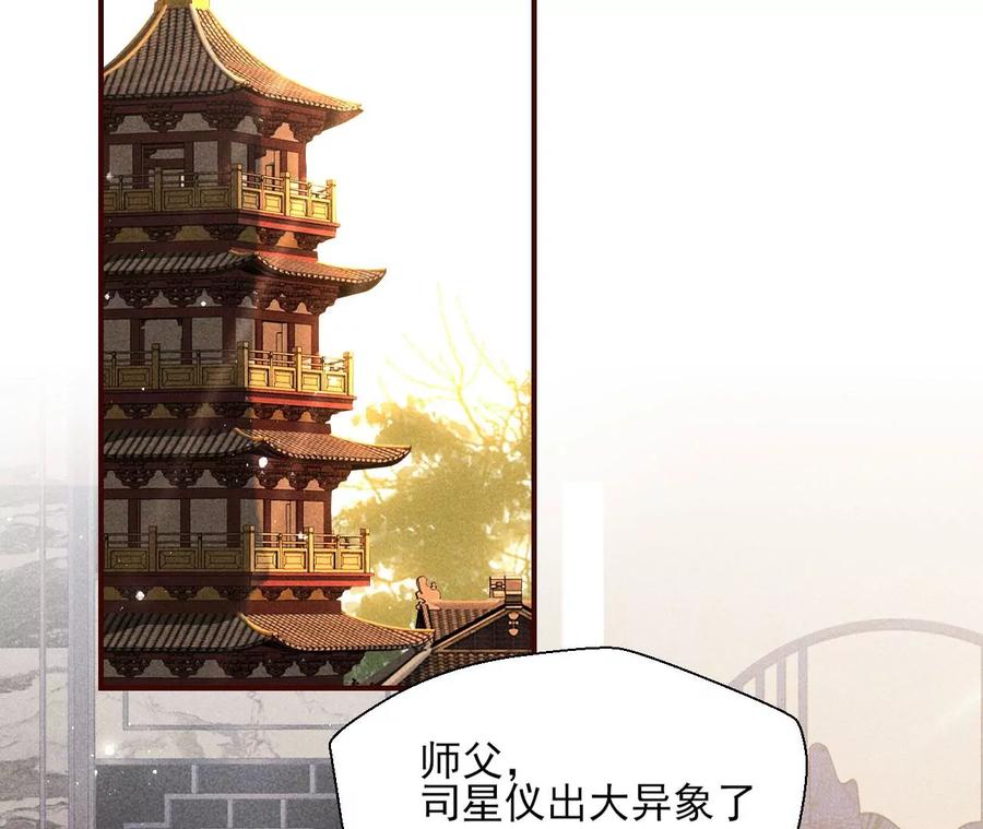 虚凰问天韩漫全集-是像这样的合作吗？无删减无遮挡章节图片 