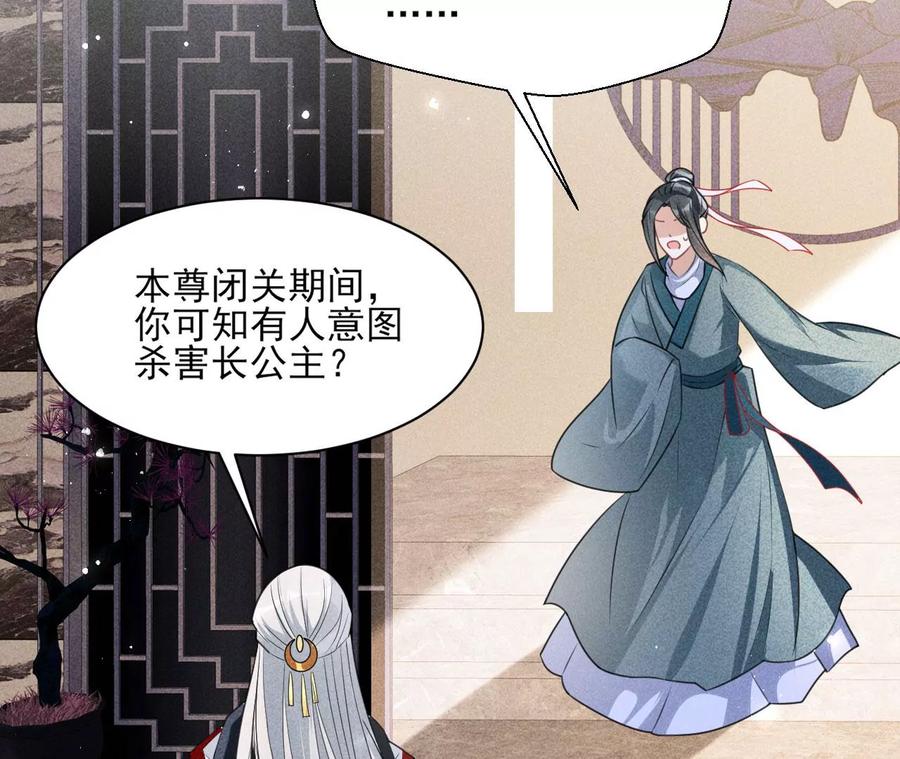 虚凰问天韩漫全集-是像这样的合作吗？无删减无遮挡章节图片 