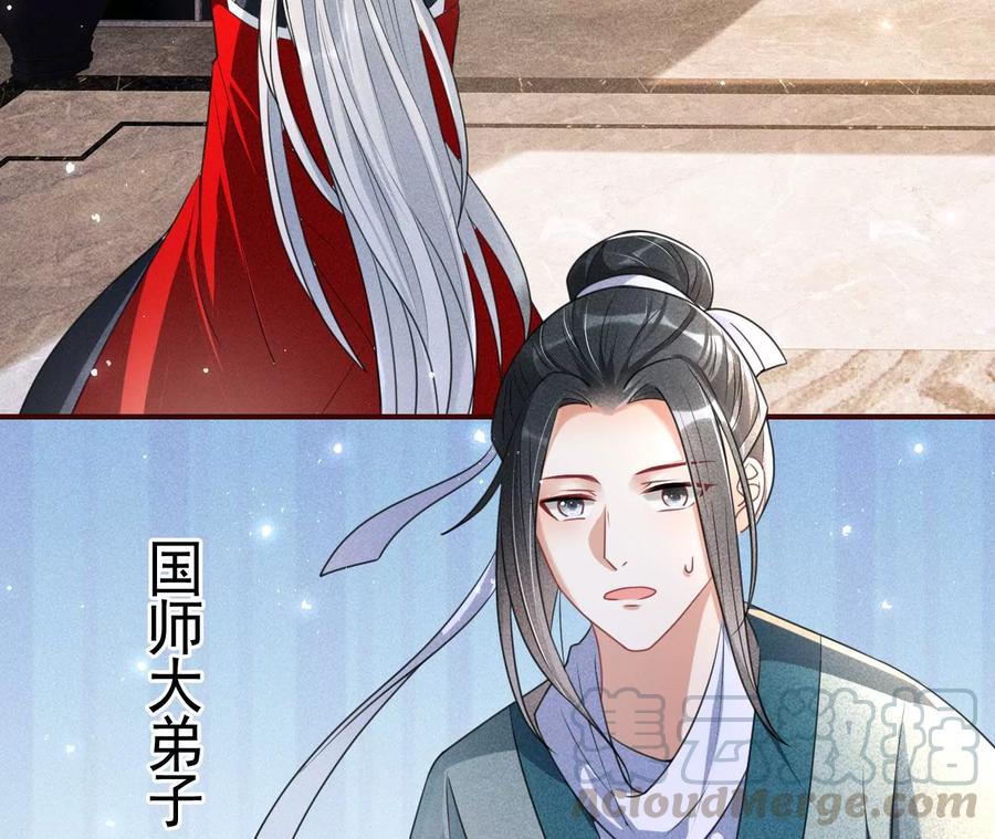 虚凰问天韩漫全集-是像这样的合作吗？无删减无遮挡章节图片 