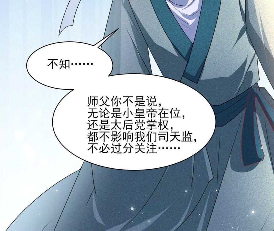 虚凰问天韩漫全集-是像这样的合作吗？无删减无遮挡章节图片 