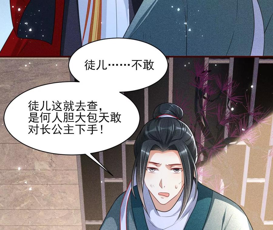 虚凰问天韩漫全集-是像这样的合作吗？无删减无遮挡章节图片 