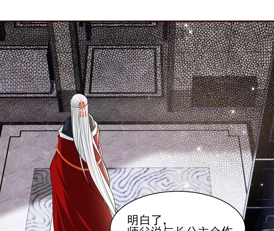 虚凰问天韩漫全集-是像这样的合作吗？无删减无遮挡章节图片 