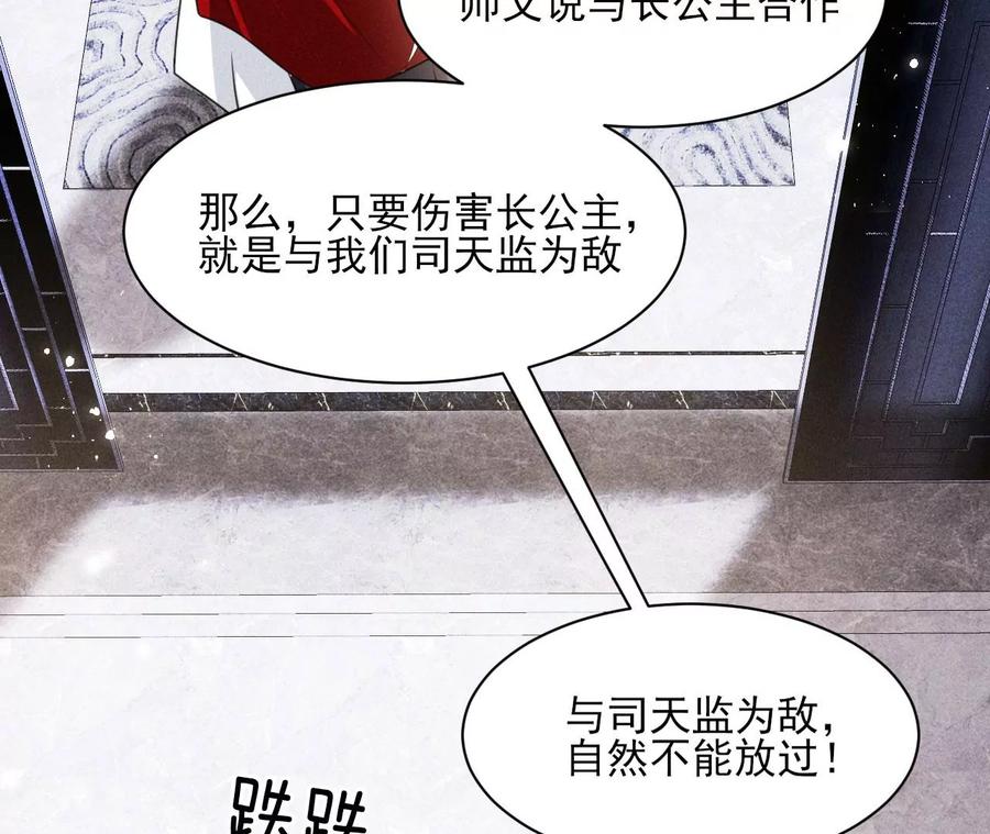 虚凰问天韩漫全集-是像这样的合作吗？无删减无遮挡章节图片 
