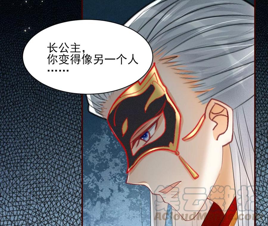 虚凰问天韩漫全集-是像这样的合作吗？无删减无遮挡章节图片 