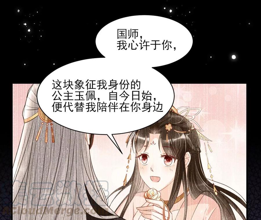 虚凰问天韩漫全集-是像这样的合作吗？无删减无遮挡章节图片 