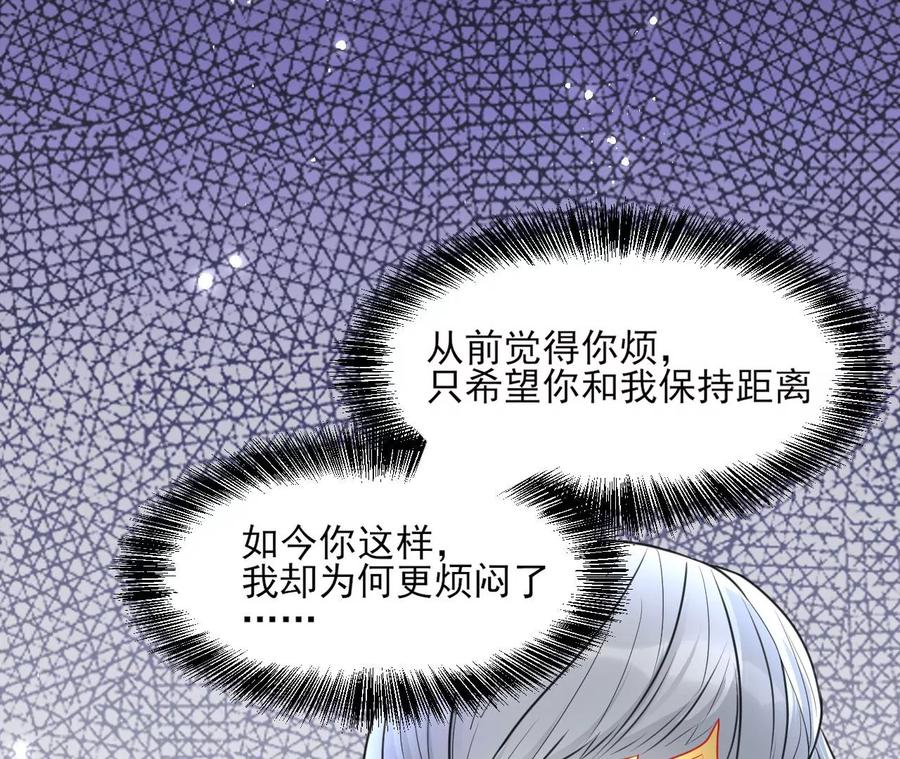 虚凰问天韩漫全集-是像这样的合作吗？无删减无遮挡章节图片 