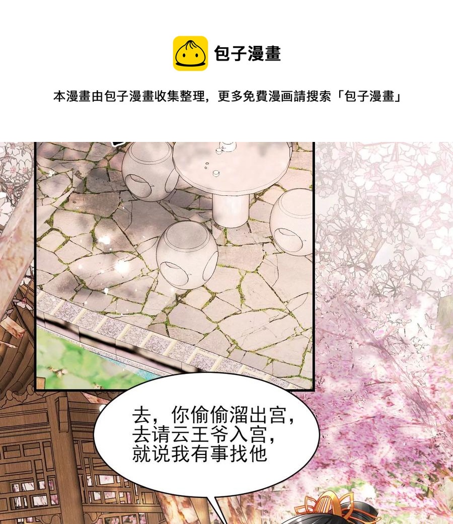 虚凰问天韩漫全集-是像这样的合作吗？无删减无遮挡章节图片 