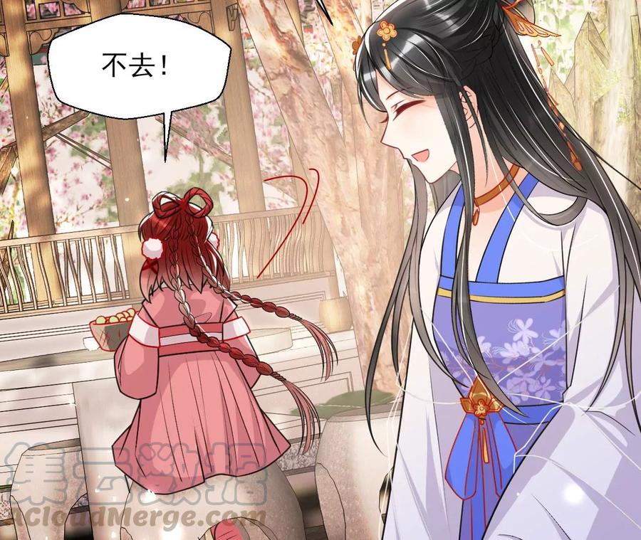 虚凰问天韩漫全集-是像这样的合作吗？无删减无遮挡章节图片 