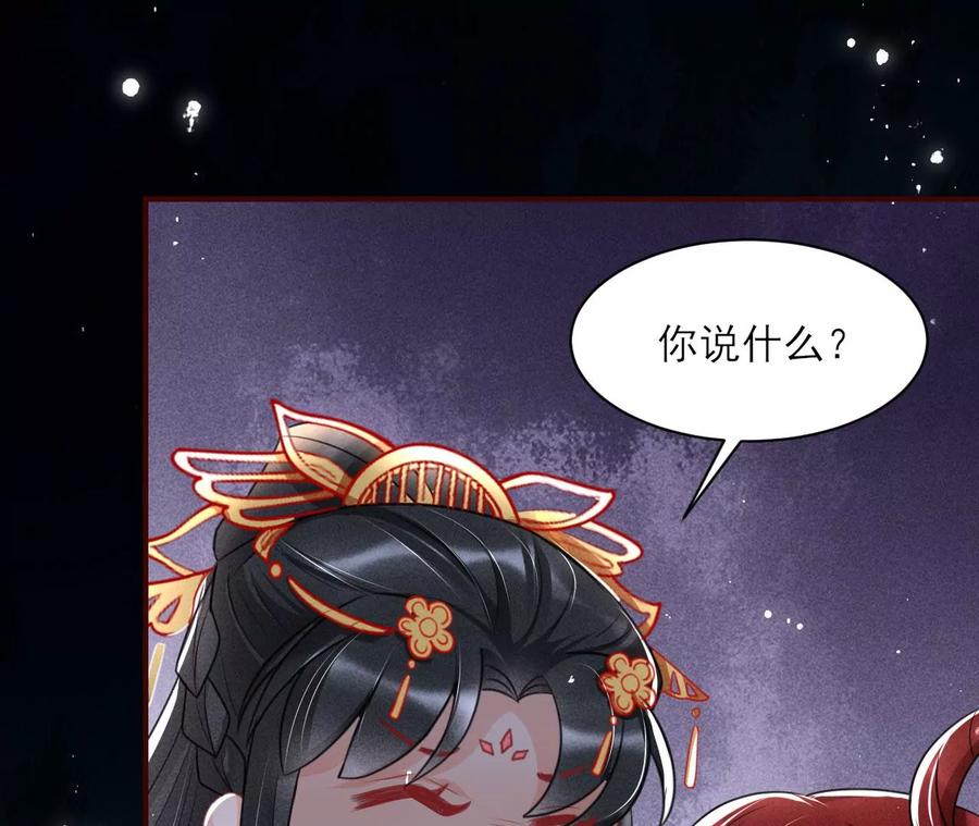 虚凰问天韩漫全集-是像这样的合作吗？无删减无遮挡章节图片 