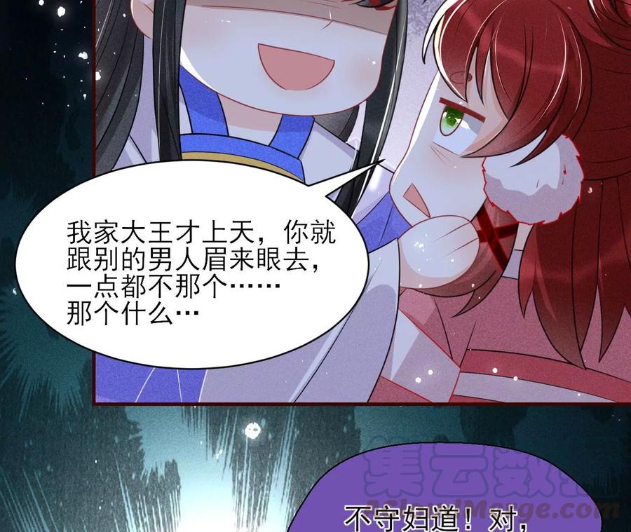 虚凰问天韩漫全集-是像这样的合作吗？无删减无遮挡章节图片 