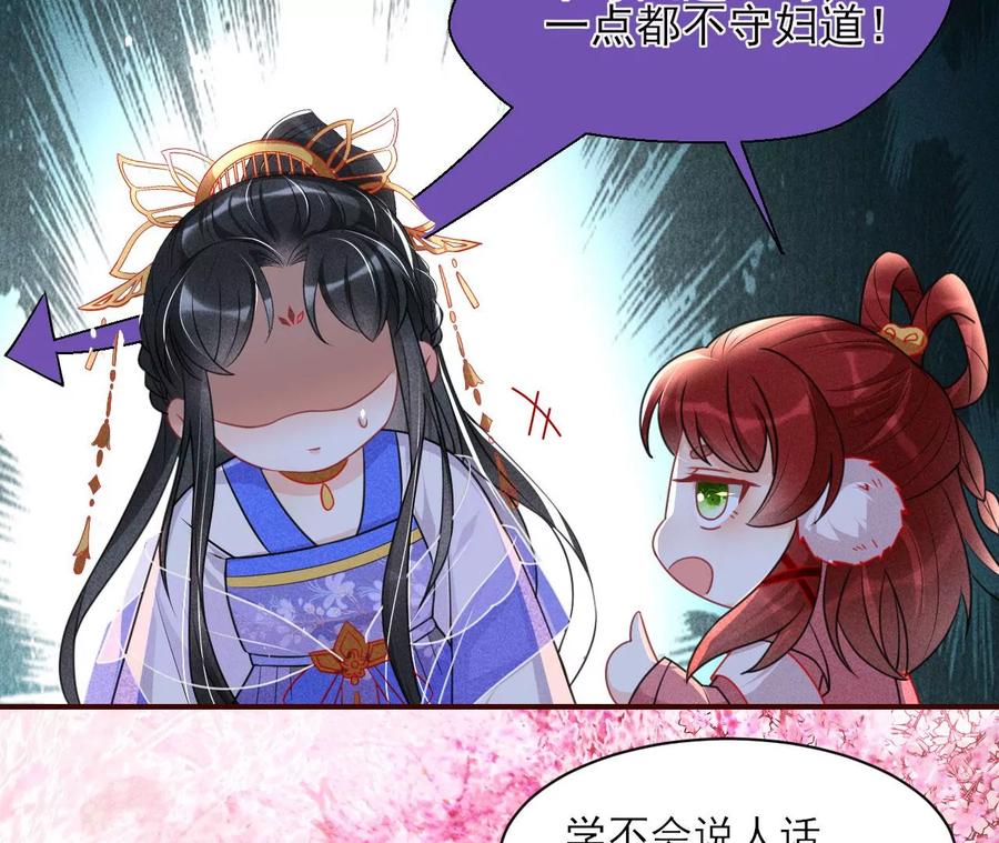 虚凰问天韩漫全集-是像这样的合作吗？无删减无遮挡章节图片 