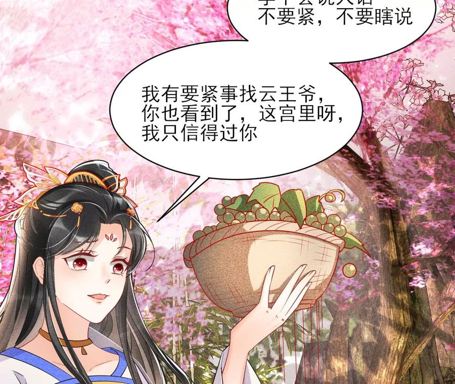 虚凰问天韩漫全集-是像这样的合作吗？无删减无遮挡章节图片 
