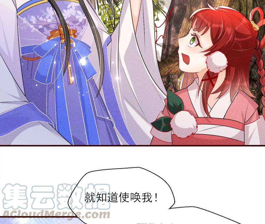 虚凰问天韩漫全集-是像这样的合作吗？无删减无遮挡章节图片 
