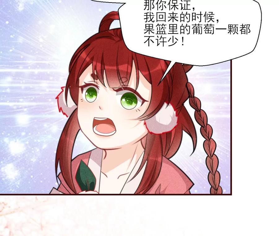 虚凰问天韩漫全集-是像这样的合作吗？无删减无遮挡章节图片 