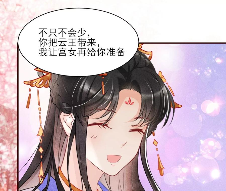 虚凰问天韩漫全集-是像这样的合作吗？无删减无遮挡章节图片 