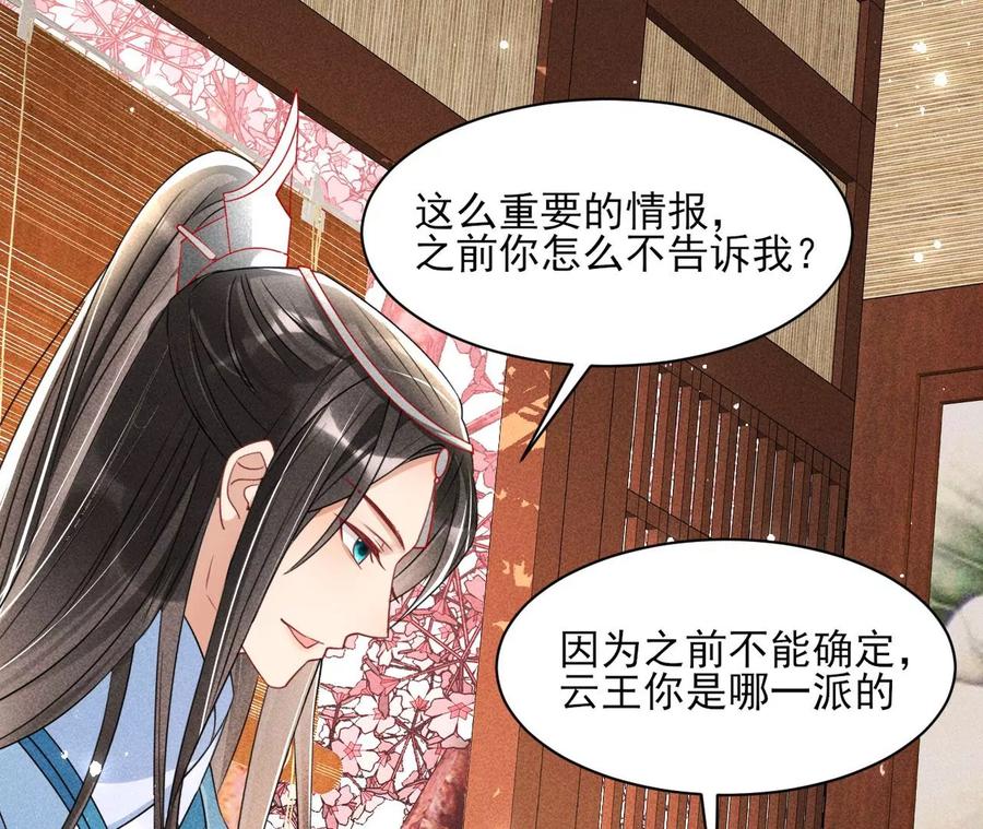 虚凰问天韩漫全集-是像这样的合作吗？无删减无遮挡章节图片 