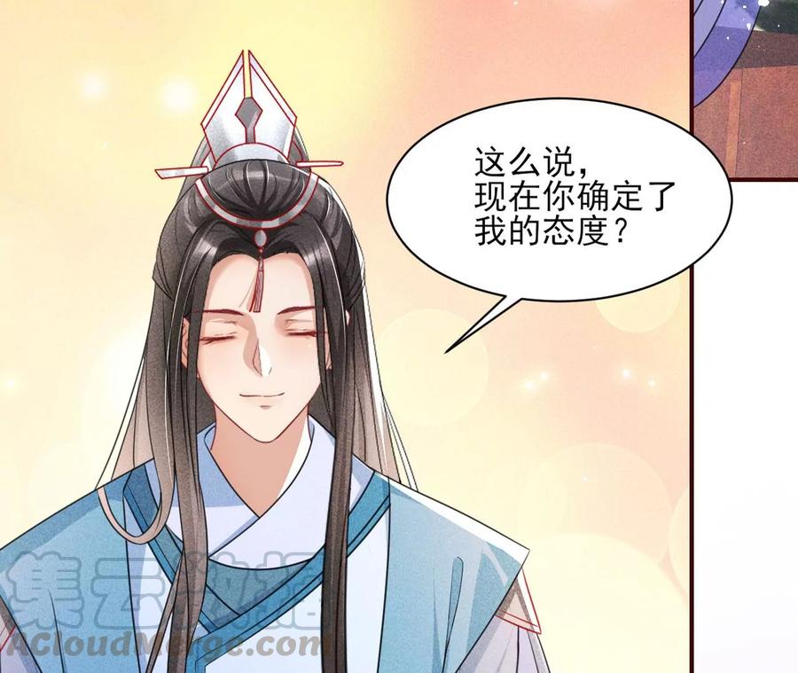 虚凰问天韩漫全集-是像这样的合作吗？无删减无遮挡章节图片 