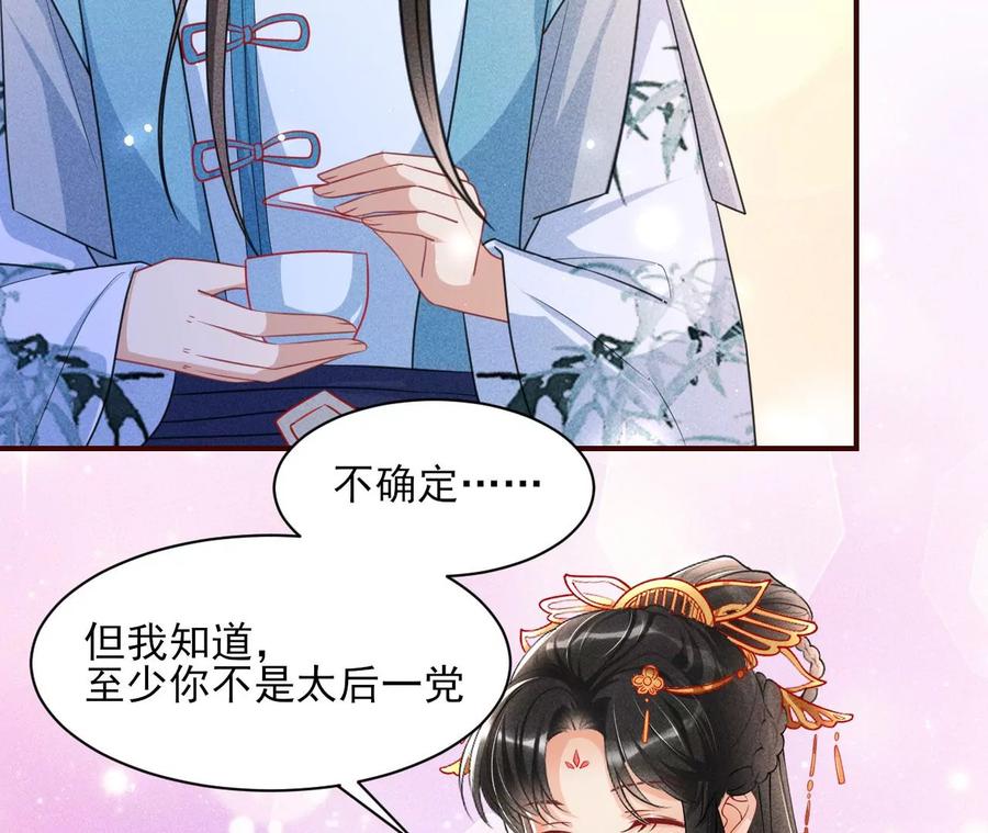 虚凰问天韩漫全集-是像这样的合作吗？无删减无遮挡章节图片 