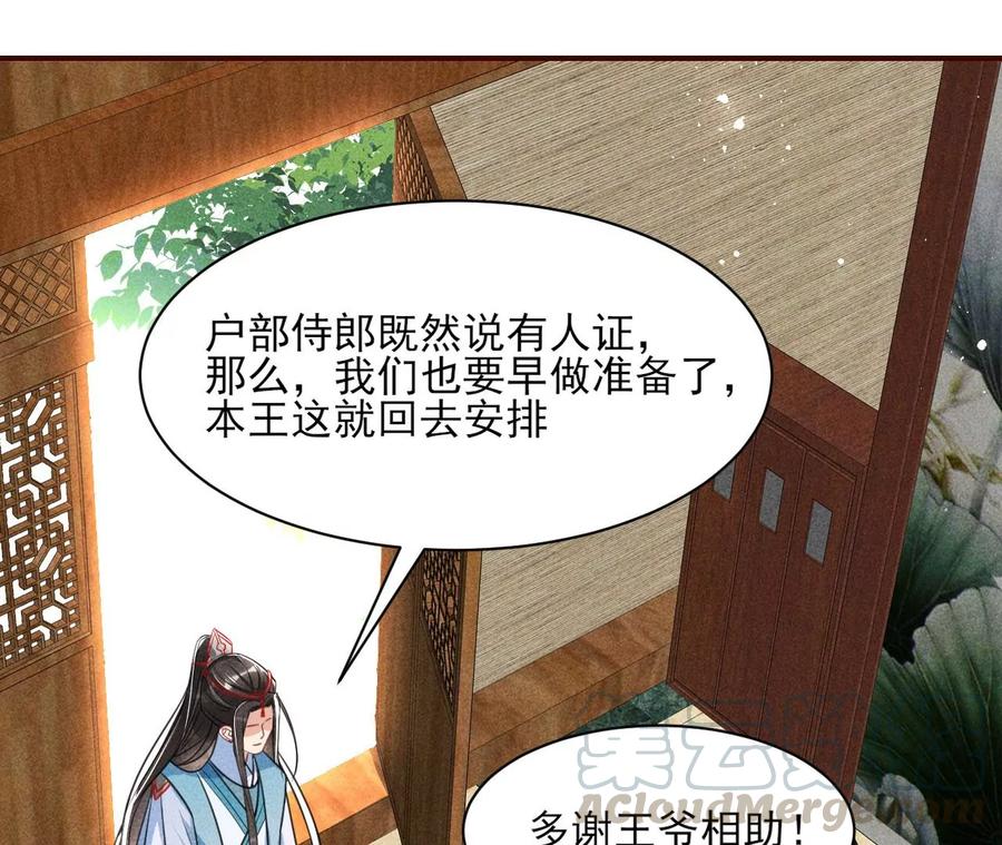 虚凰问天韩漫全集-是像这样的合作吗？无删减无遮挡章节图片 