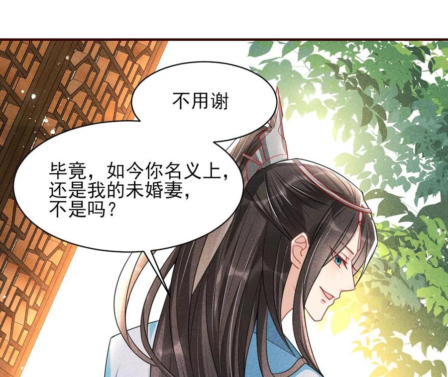 虚凰问天韩漫全集-是像这样的合作吗？无删减无遮挡章节图片 