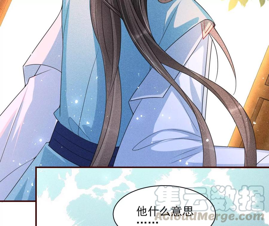 虚凰问天韩漫全集-是像这样的合作吗？无删减无遮挡章节图片 