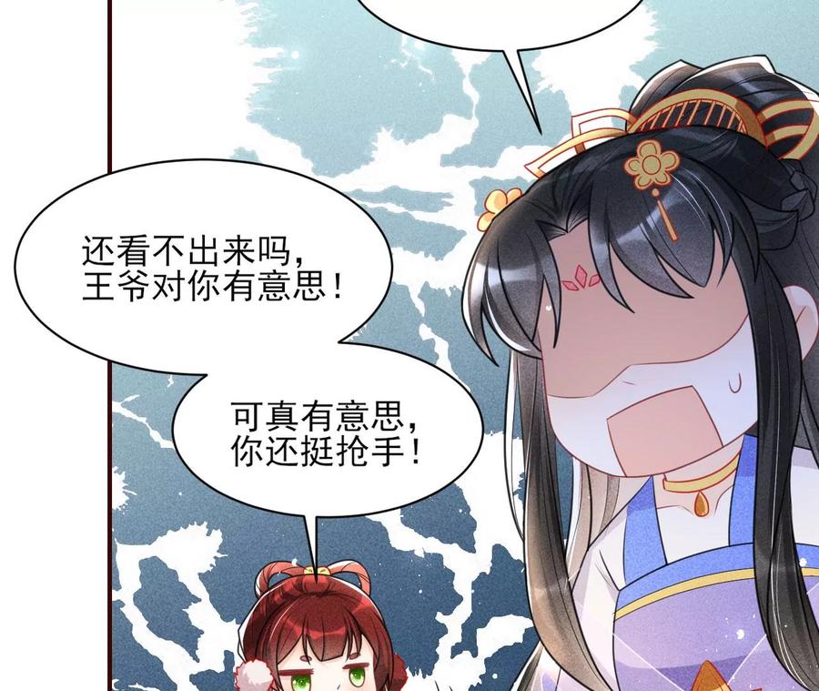 虚凰问天韩漫全集-是像这样的合作吗？无删减无遮挡章节图片 