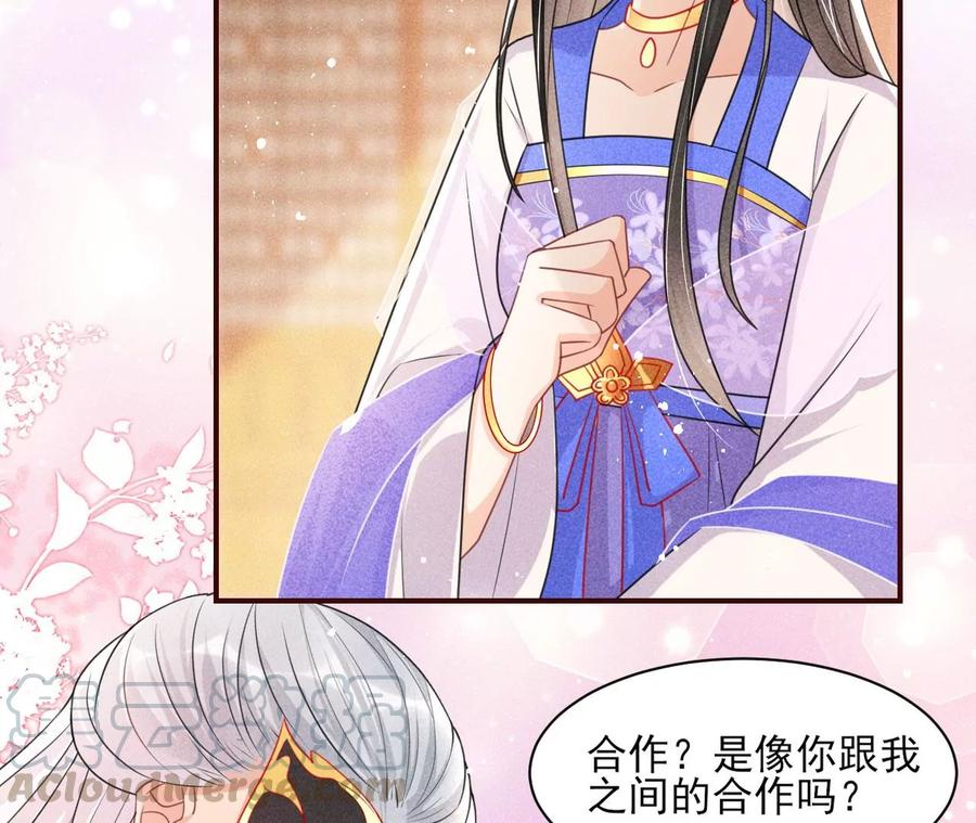 虚凰问天韩漫全集-是像这样的合作吗？无删减无遮挡章节图片 