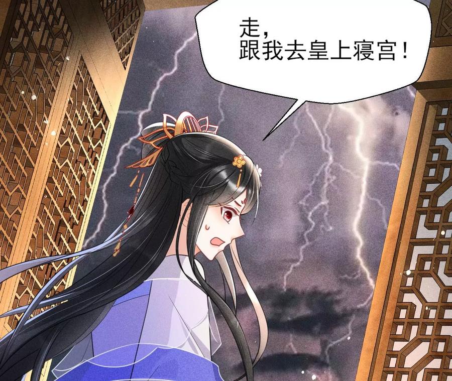 虚凰问天韩漫全集-是像这样的合作吗？无删减无遮挡章节图片 