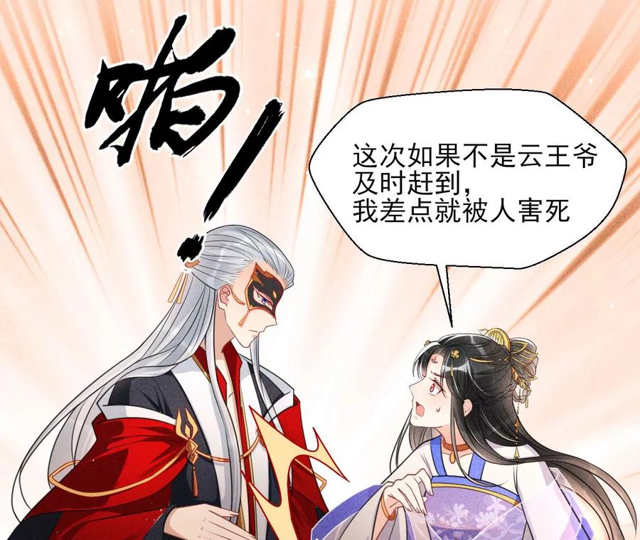 虚凰问天韩漫全集-是像这样的合作吗？无删减无遮挡章节图片 