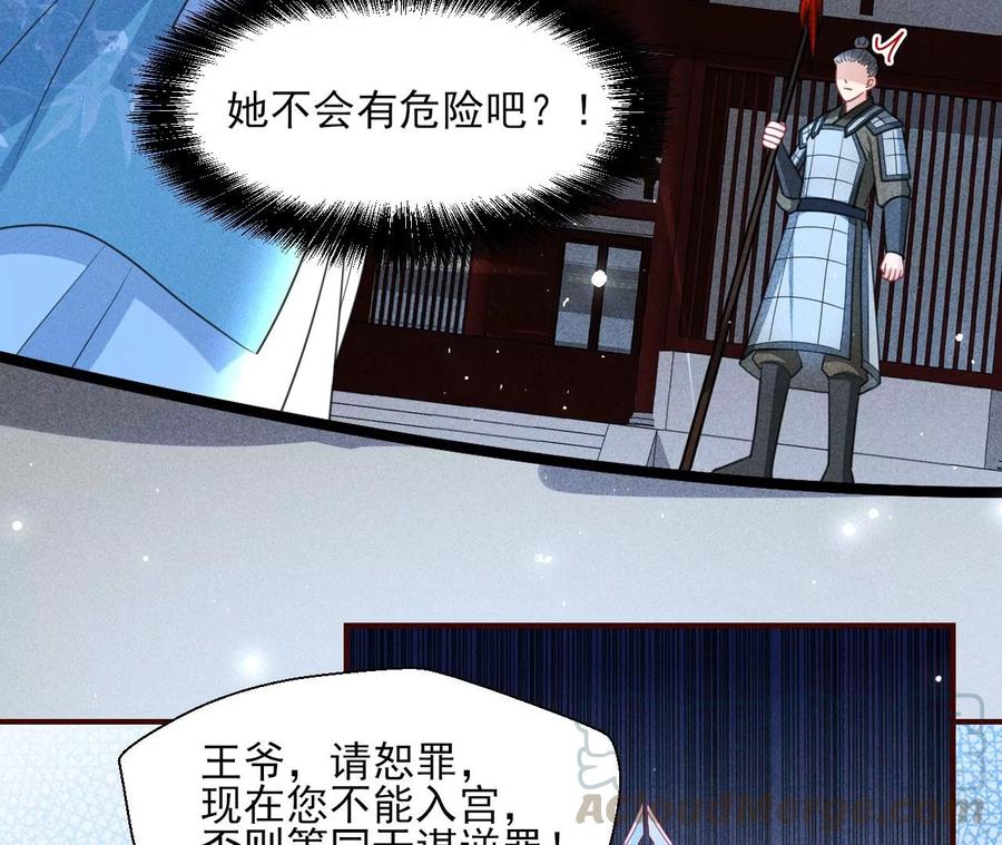 虚凰问天韩漫全集-五雷引气阵无删减无遮挡章节图片 