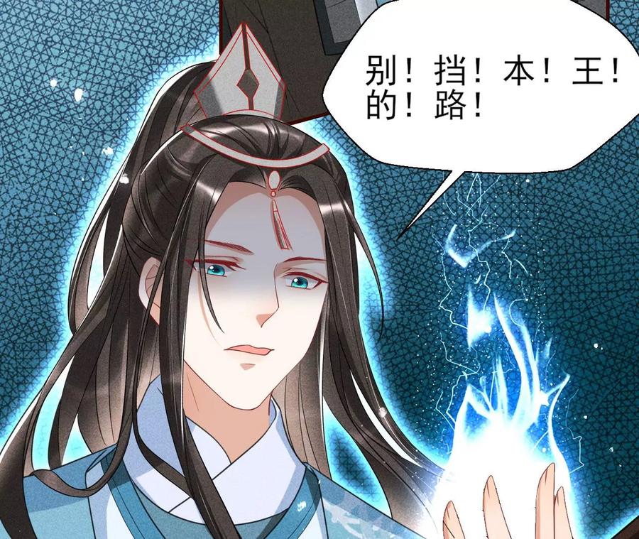 虚凰问天韩漫全集-五雷引气阵无删减无遮挡章节图片 