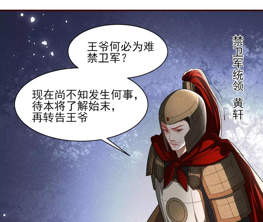 虚凰问天韩漫全集-五雷引气阵无删减无遮挡章节图片 