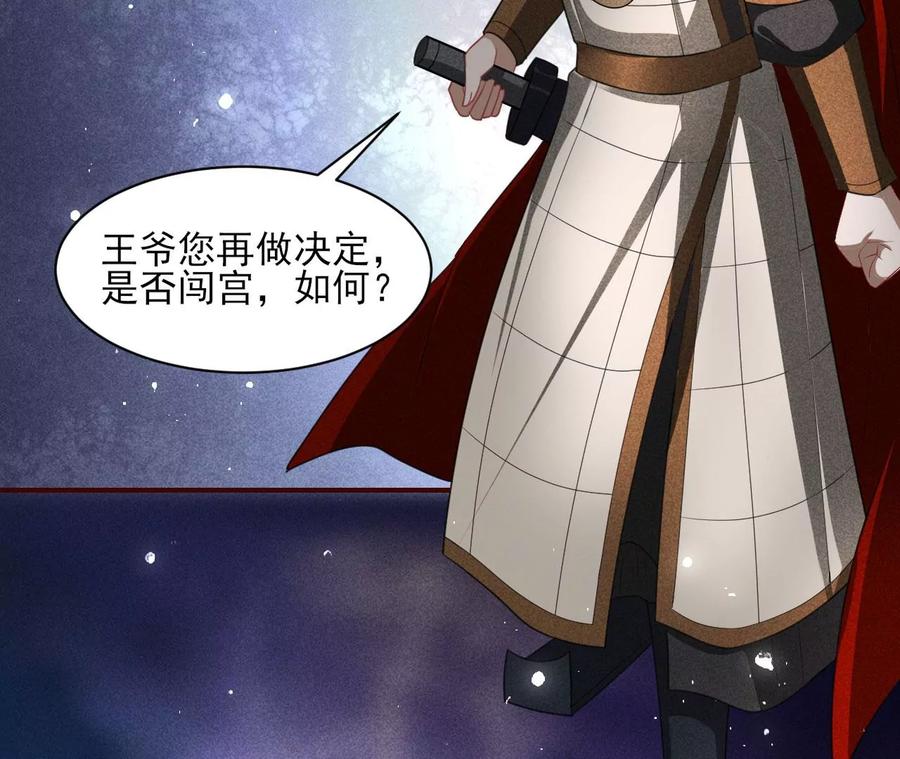 虚凰问天韩漫全集-五雷引气阵无删减无遮挡章节图片 