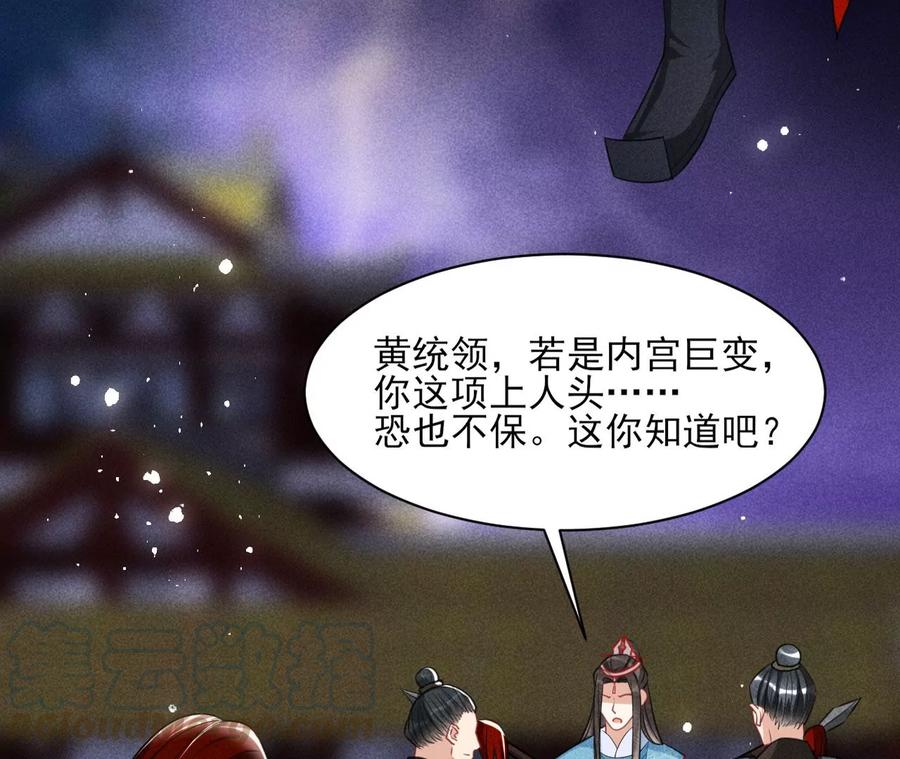 虚凰问天韩漫全集-五雷引气阵无删减无遮挡章节图片 