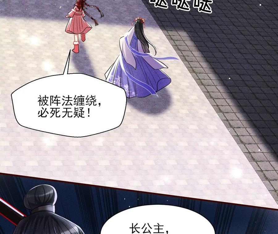 虚凰问天韩漫全集-五雷引气阵无删减无遮挡章节图片 