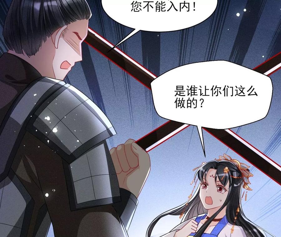 虚凰问天韩漫全集-五雷引气阵无删减无遮挡章节图片 