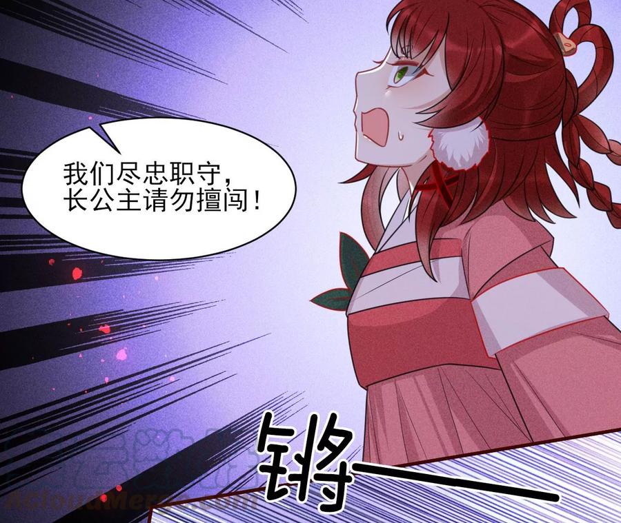 虚凰问天韩漫全集-五雷引气阵无删减无遮挡章节图片 