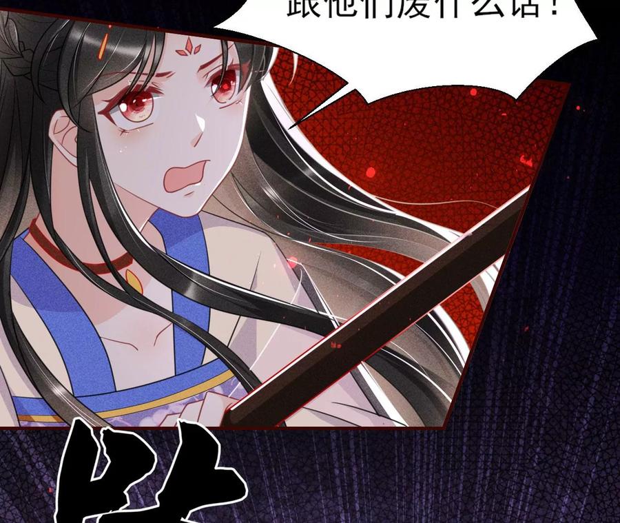 虚凰问天韩漫全集-五雷引气阵无删减无遮挡章节图片 