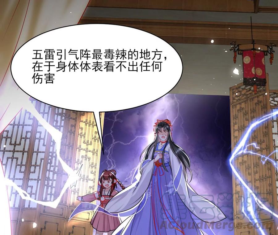 虚凰问天韩漫全集-五雷引气阵无删减无遮挡章节图片 