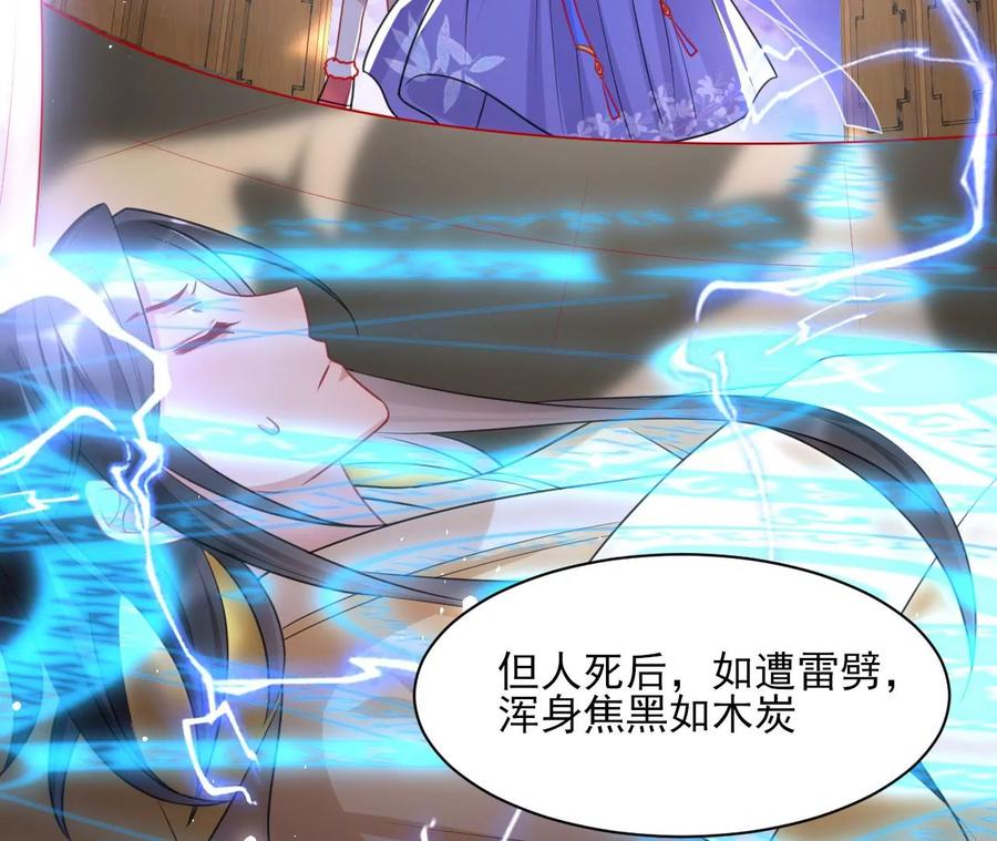 虚凰问天韩漫全集-五雷引气阵无删减无遮挡章节图片 