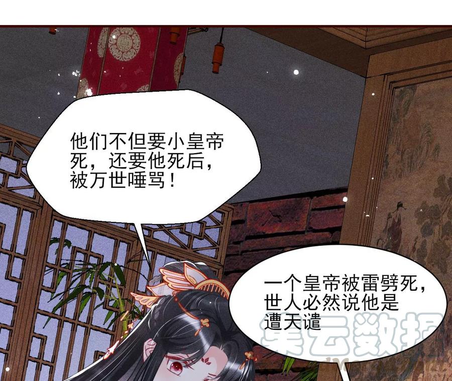 虚凰问天韩漫全集-五雷引气阵无删减无遮挡章节图片 