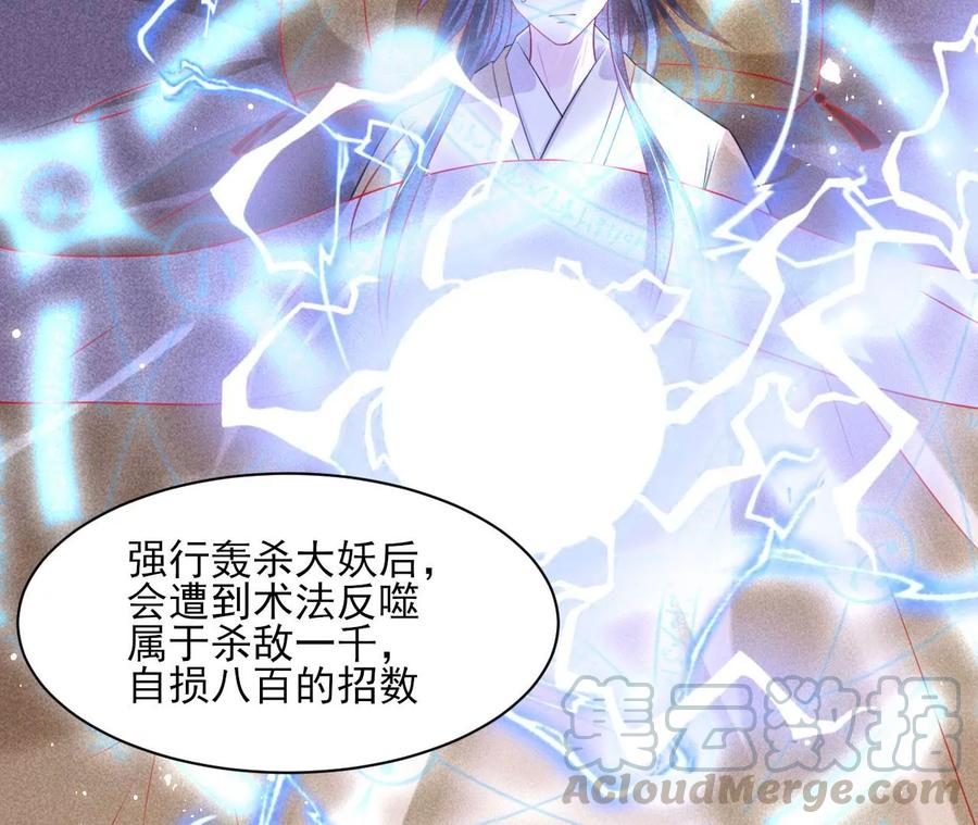 虚凰问天韩漫全集-五雷引气阵无删减无遮挡章节图片 