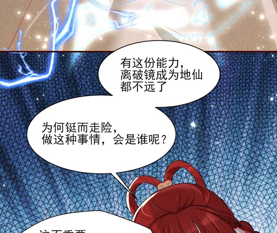 虚凰问天韩漫全集-五雷引气阵无删减无遮挡章节图片 