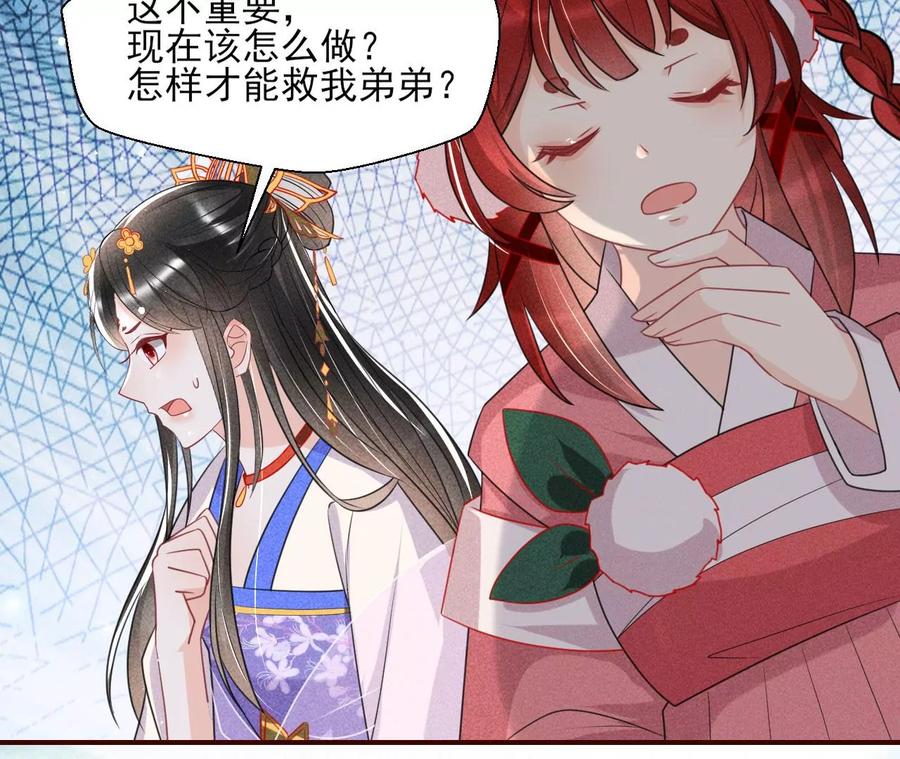 虚凰问天韩漫全集-五雷引气阵无删减无遮挡章节图片 