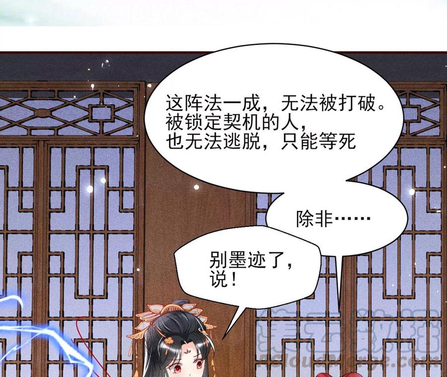 虚凰问天韩漫全集-五雷引气阵无删减无遮挡章节图片 