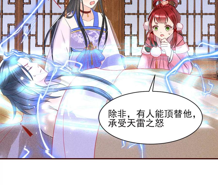 虚凰问天韩漫全集-五雷引气阵无删减无遮挡章节图片 