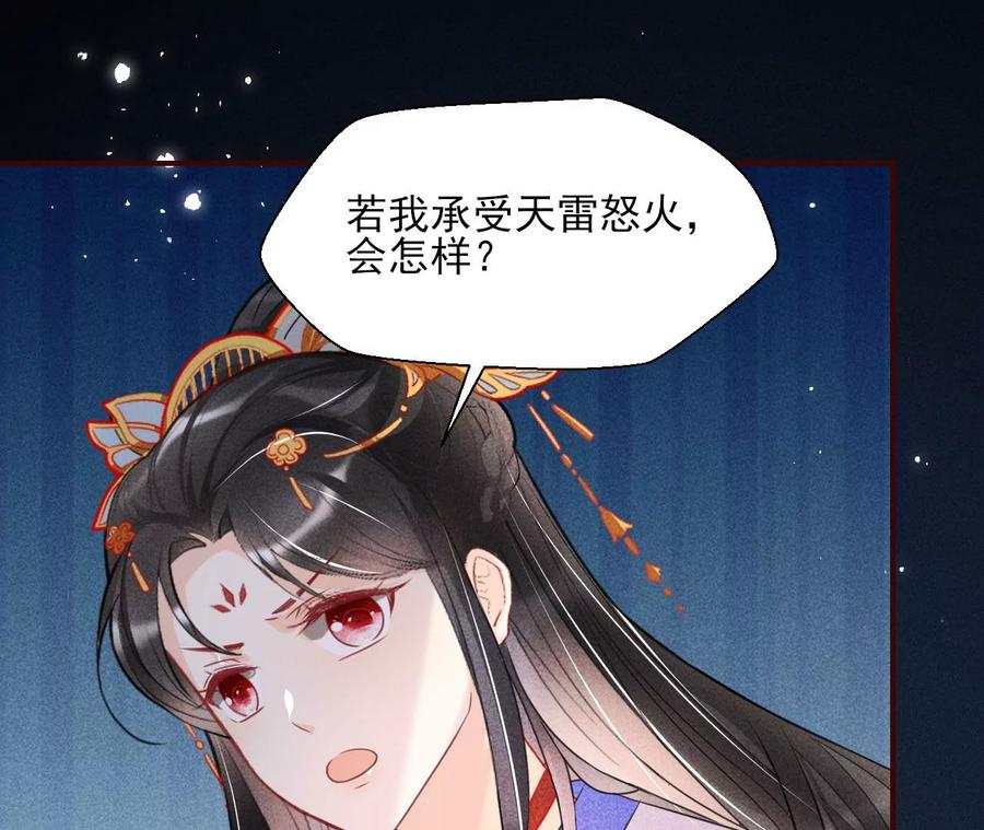 虚凰问天韩漫全集-五雷引气阵无删减无遮挡章节图片 