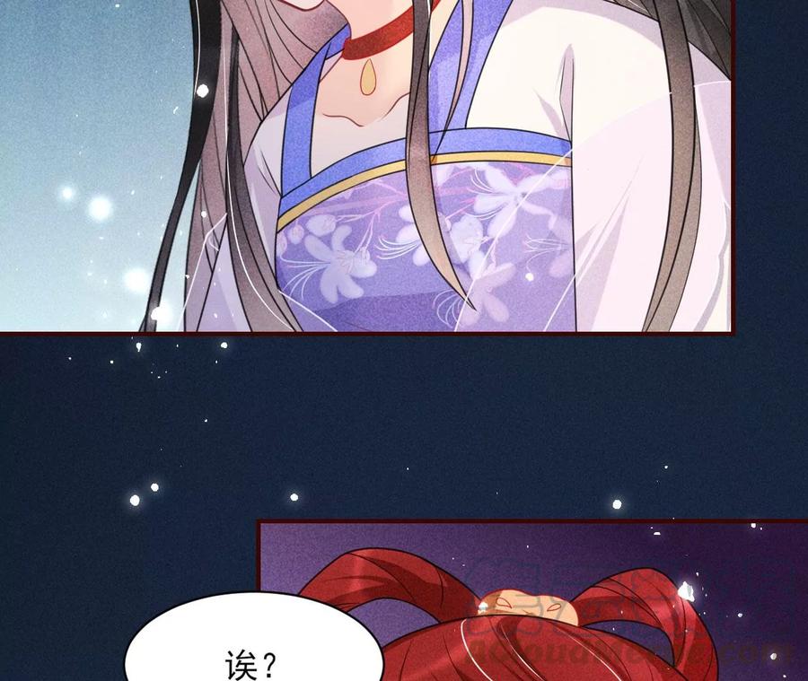 虚凰问天韩漫全集-五雷引气阵无删减无遮挡章节图片 